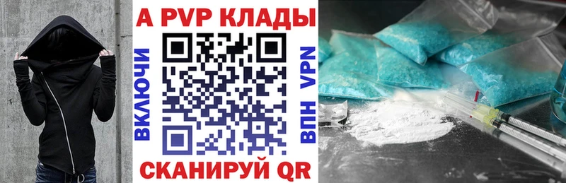 Alfa_PVP СК Купить закладки Воткинск