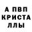 MDMA молли Anjey Kalimin