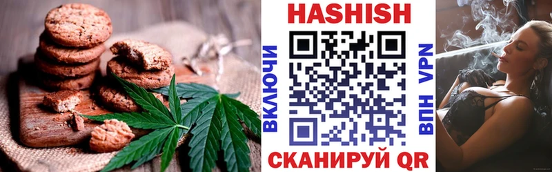Печенье с ТГК марихуана Купить где Воткинск