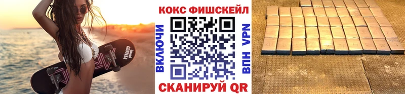 Купить где  Воткинск  Cocaine FishScale 