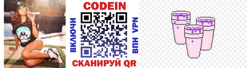 Купить закладки  Воткинск  Кодеиновый сироп Lean напиток Lean (лин) 
