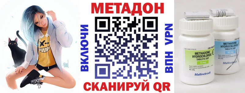 Метадон кристалл  Купить закладки  Воткинск 